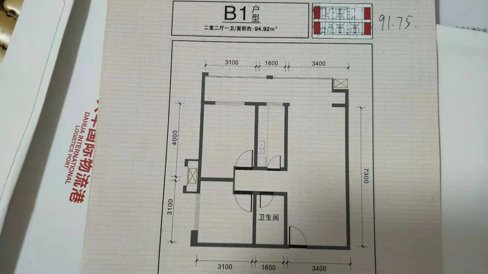 M-10585二手房图片