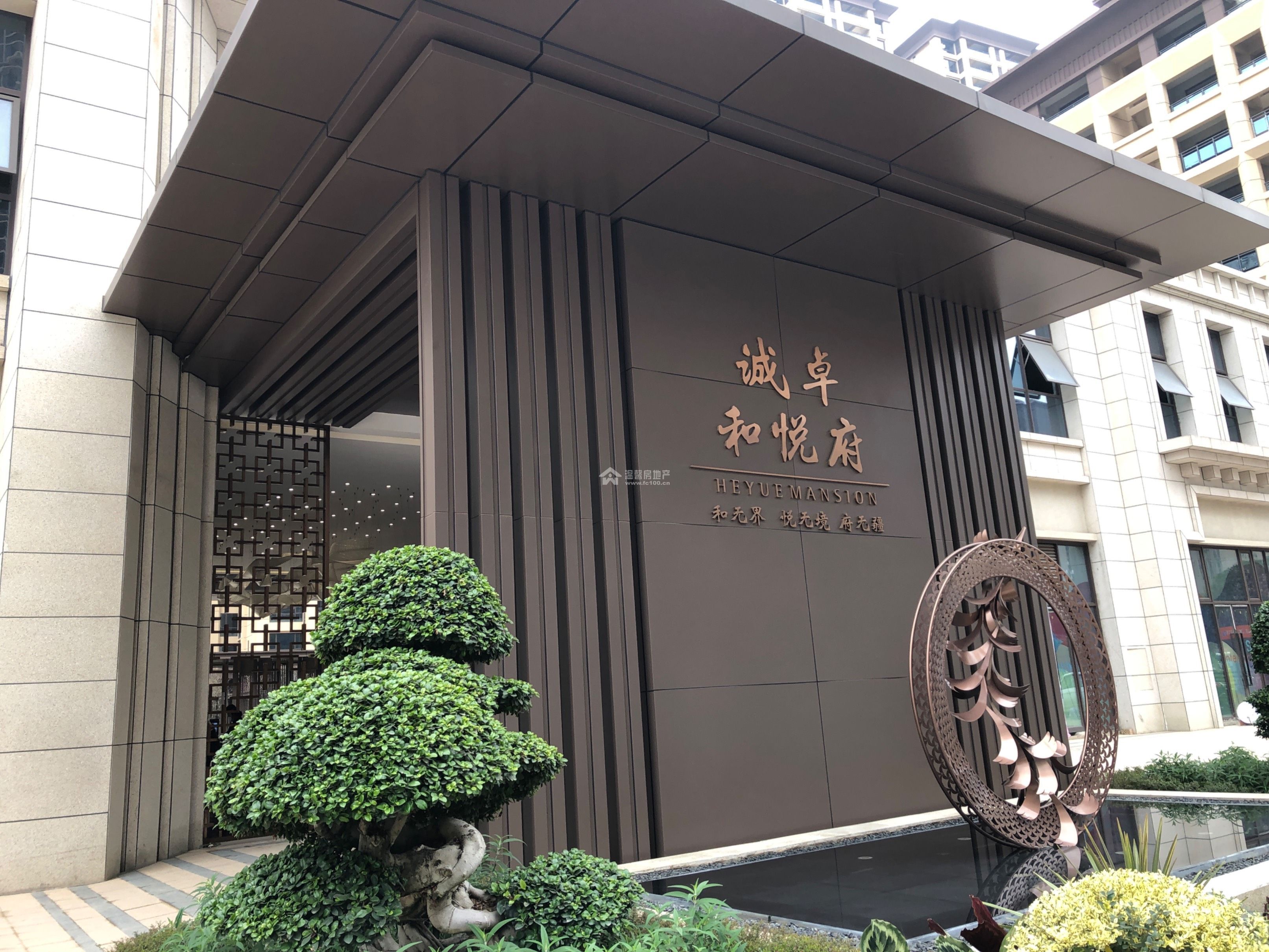 诚卓和悦府图片