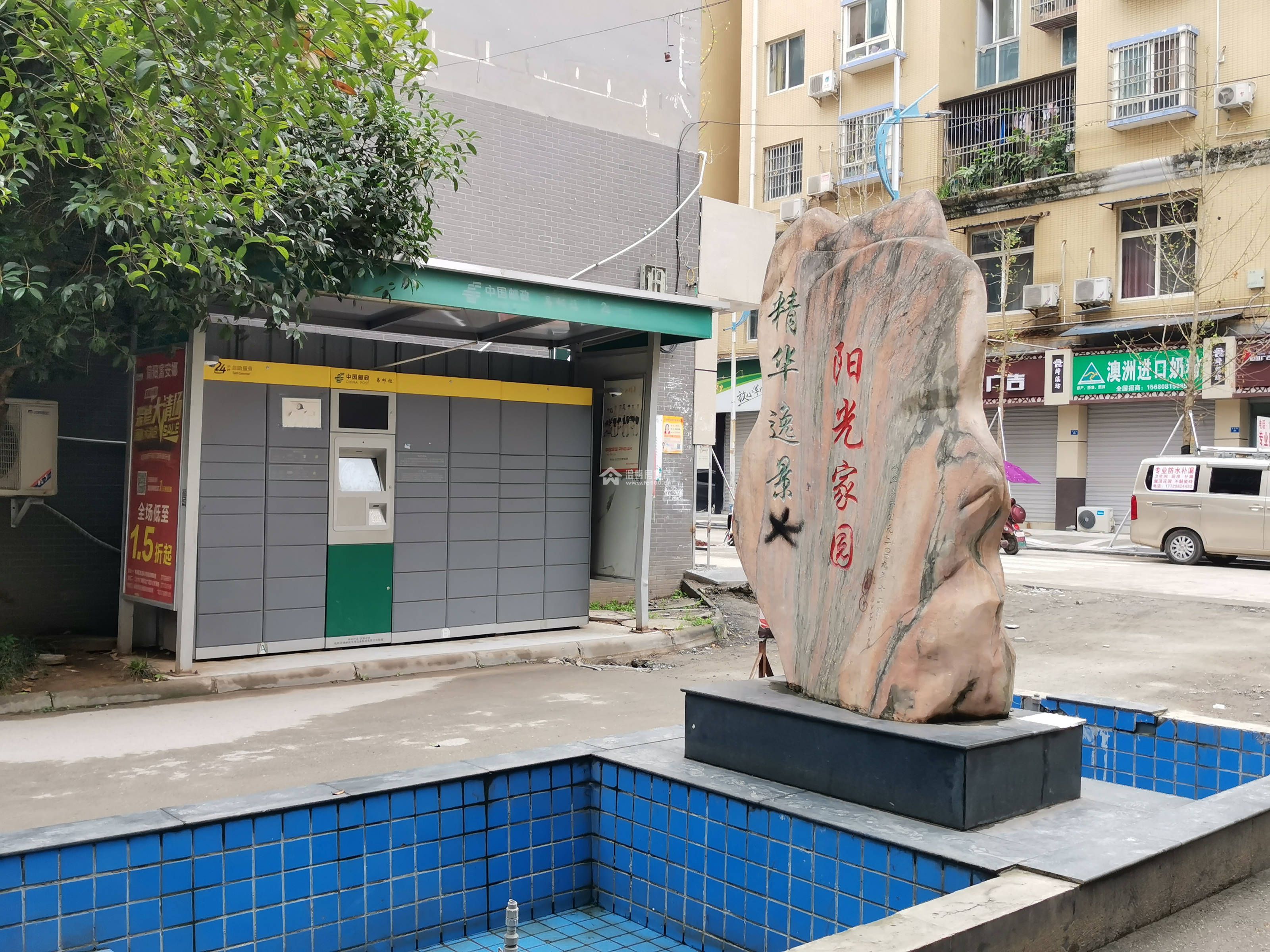 精华逸景二期图片