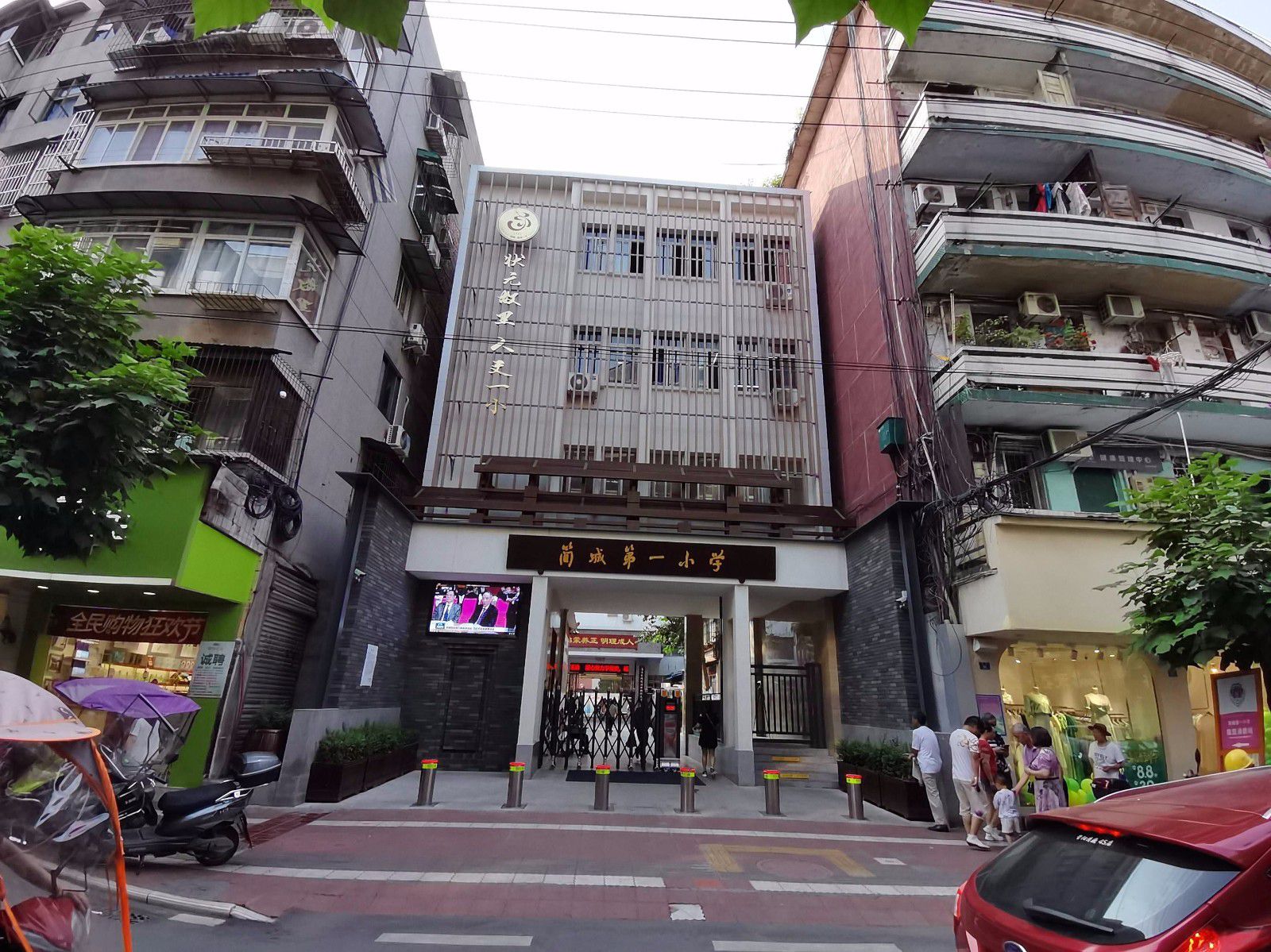 西街简城一小图片