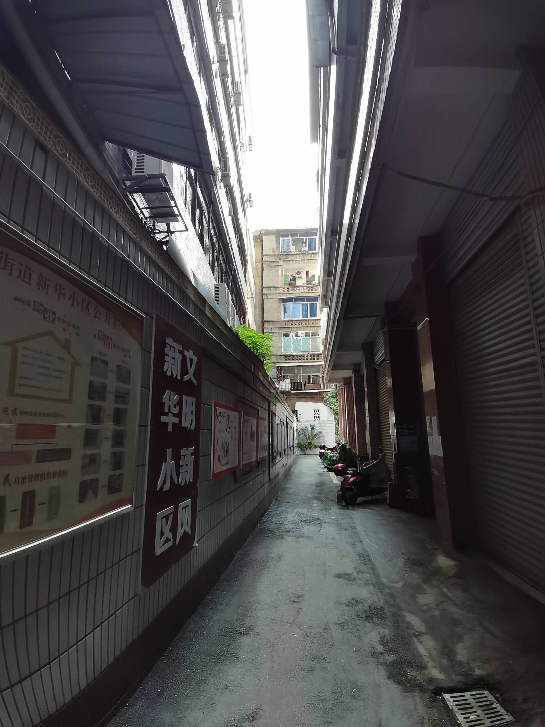 正中街新华小区图片