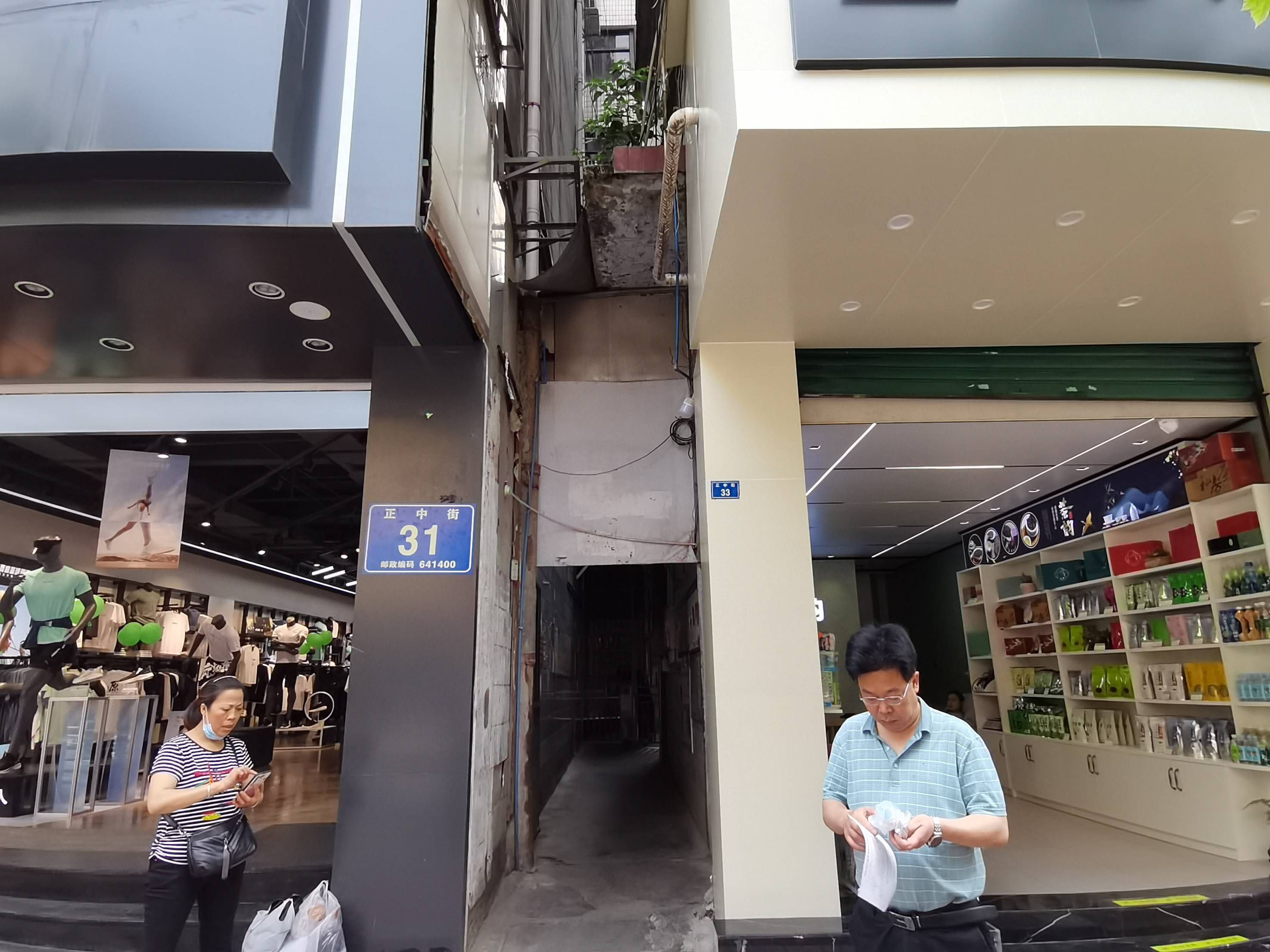 正中街新华小区图片