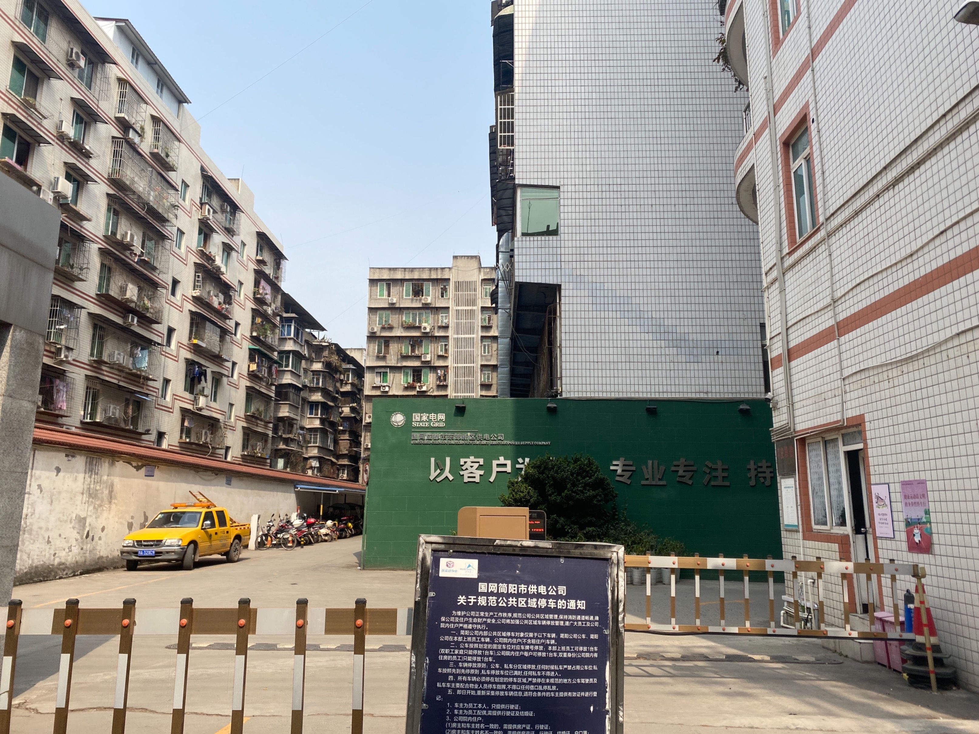 供电局宿舍（花园街）图片