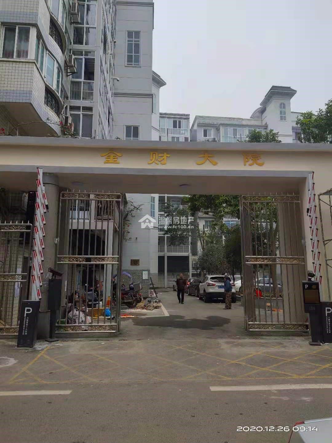 财政局宿舍（金水街）图片