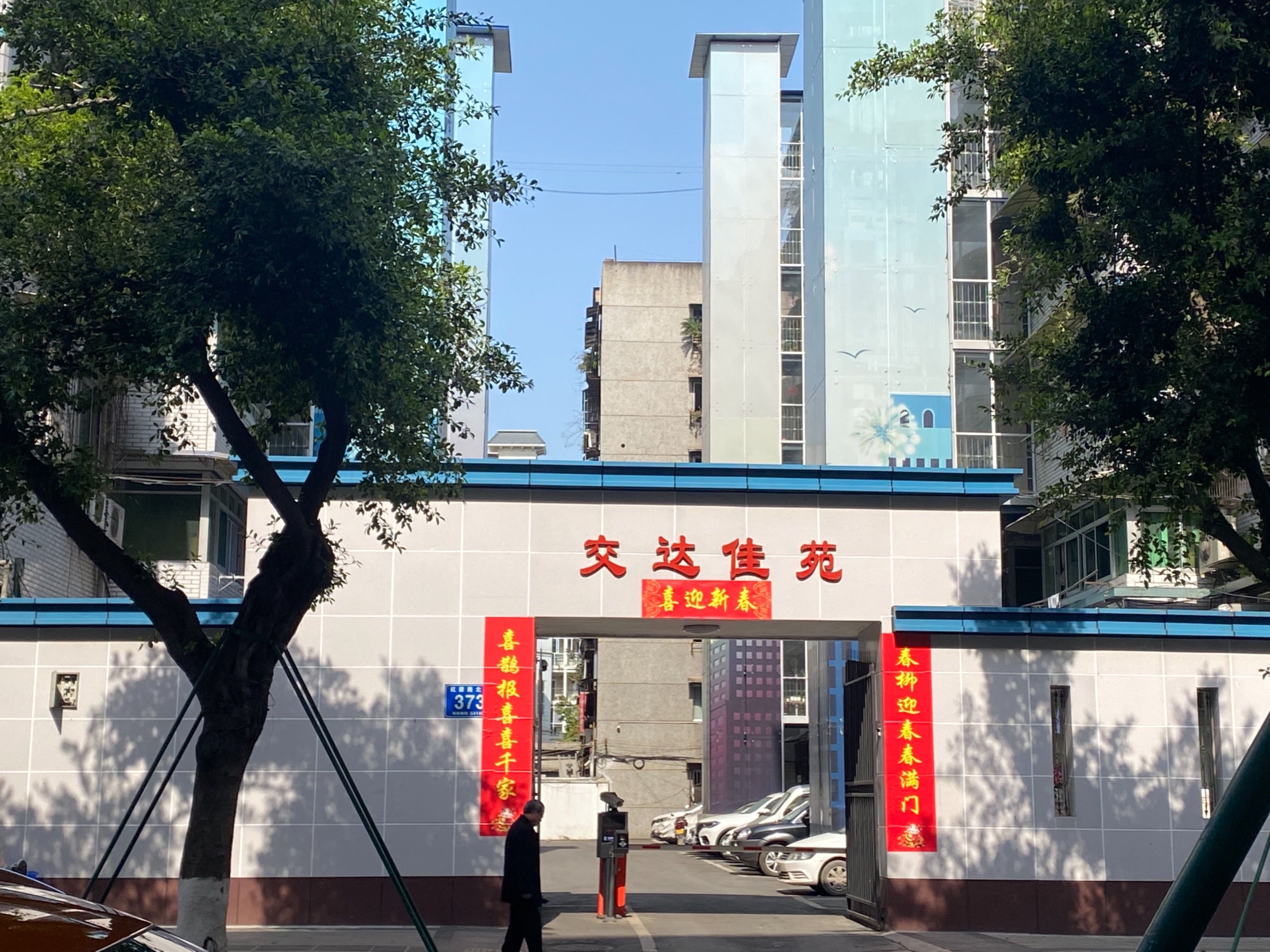 交警大队宿舍（红建路）图片