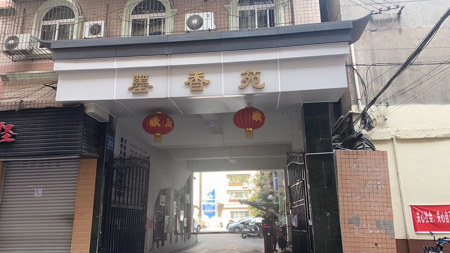 墨香苑（红建路北段）图片