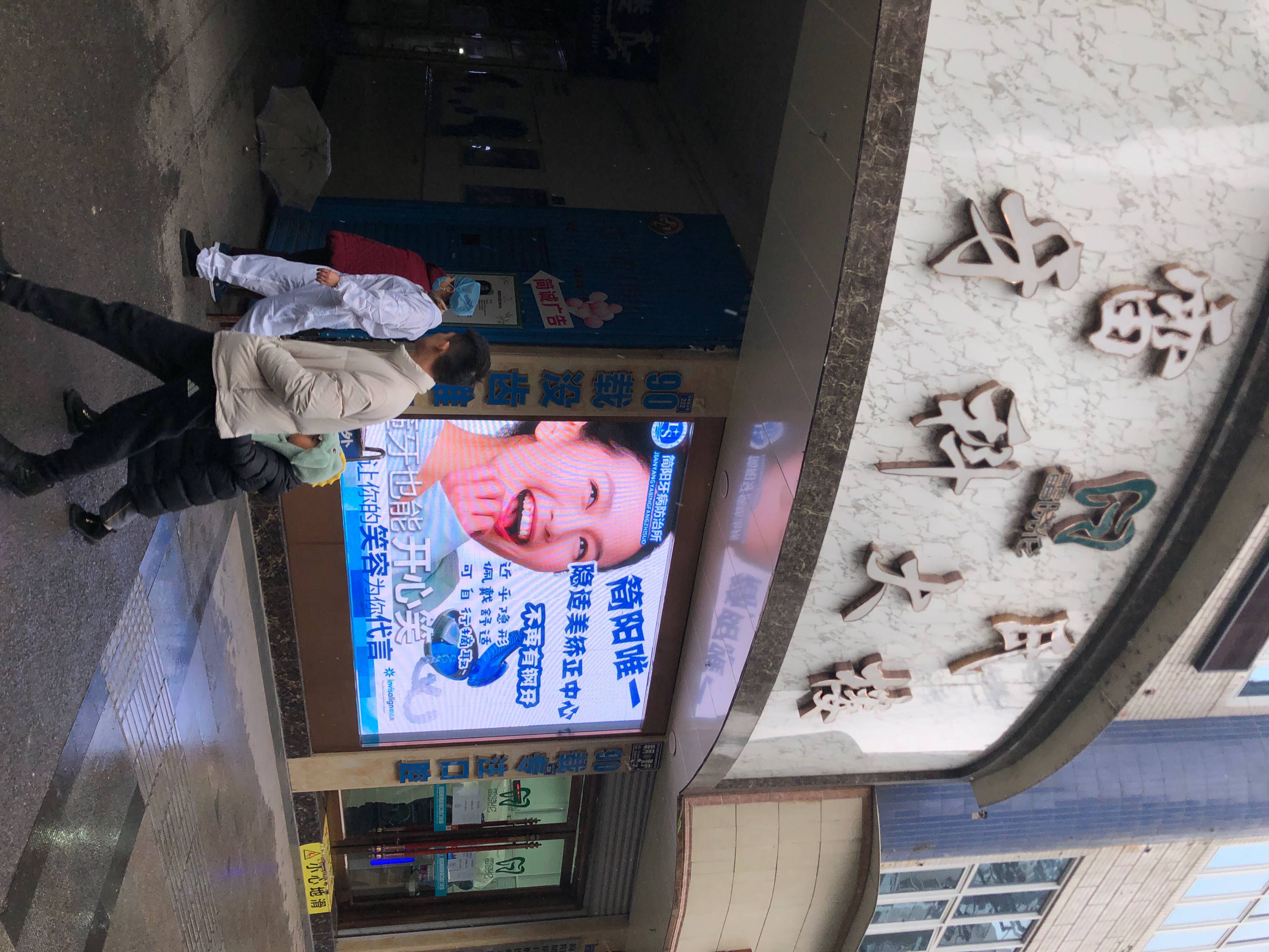 牙防所居民楼（红建路）图片