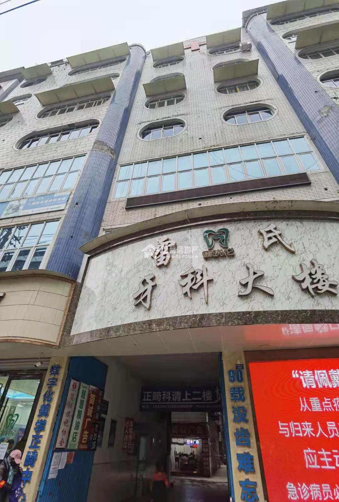 牙防所居民楼（红建路）图片