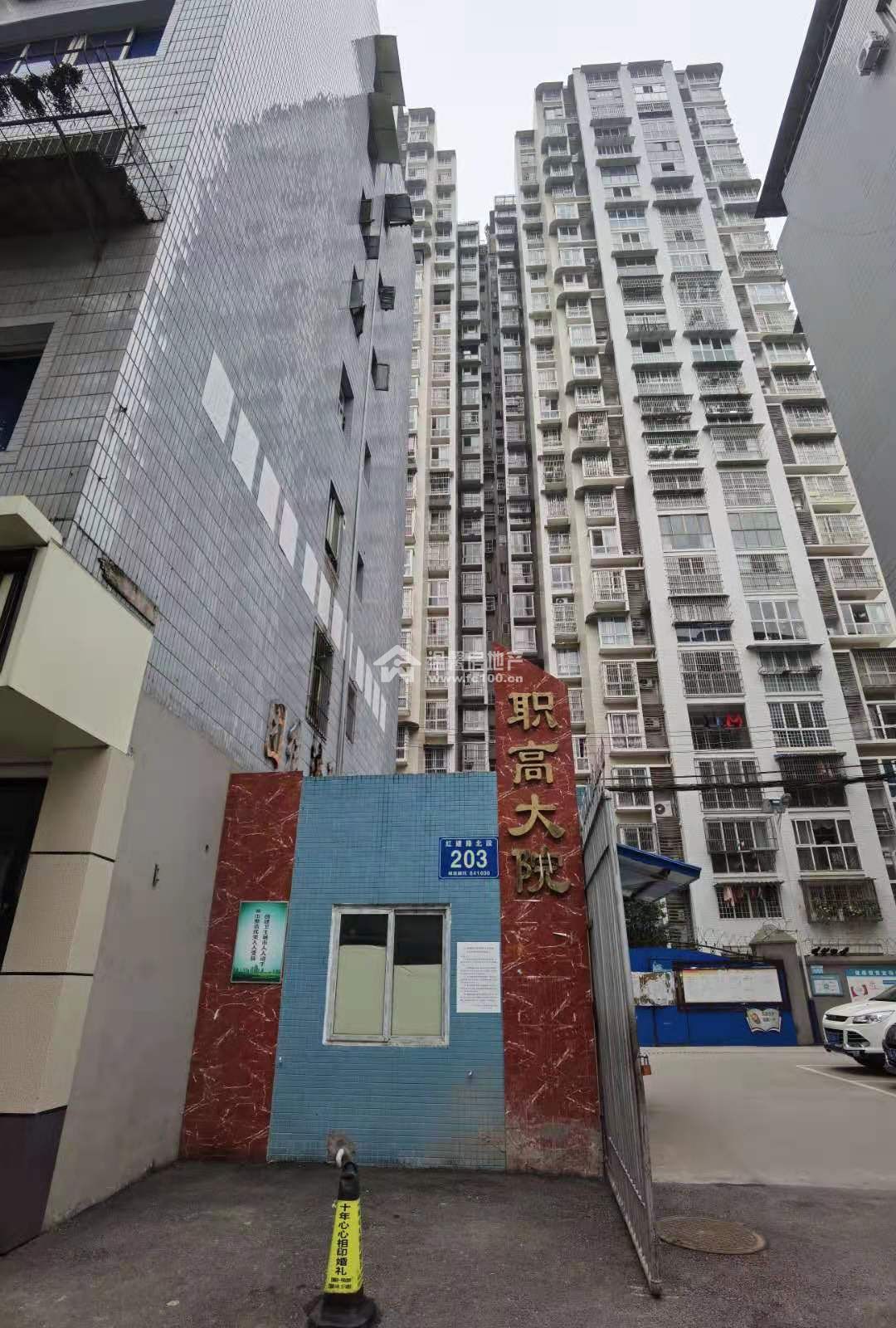 职高大院（红建路北段）图片