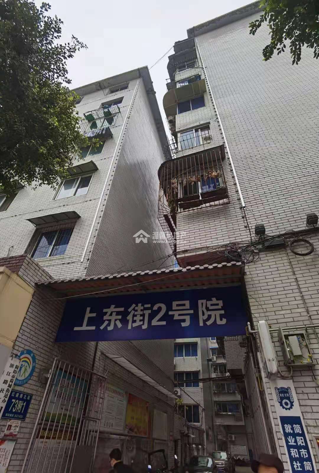 上东街2号院图片