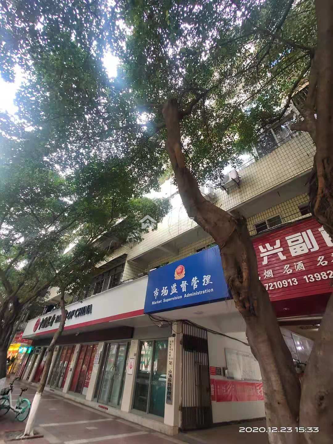 新民街工商所图片