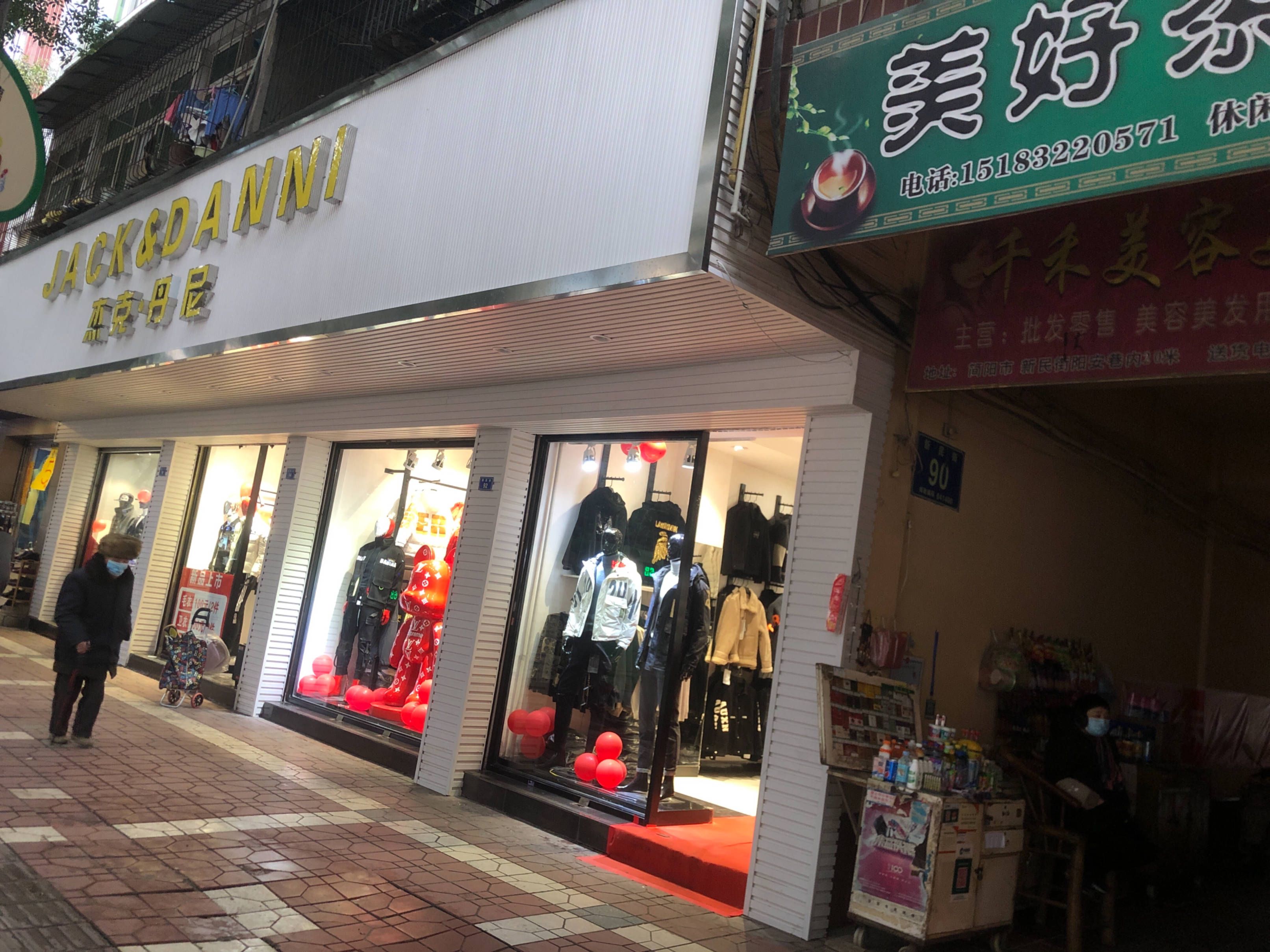 新民街88号居民区图片