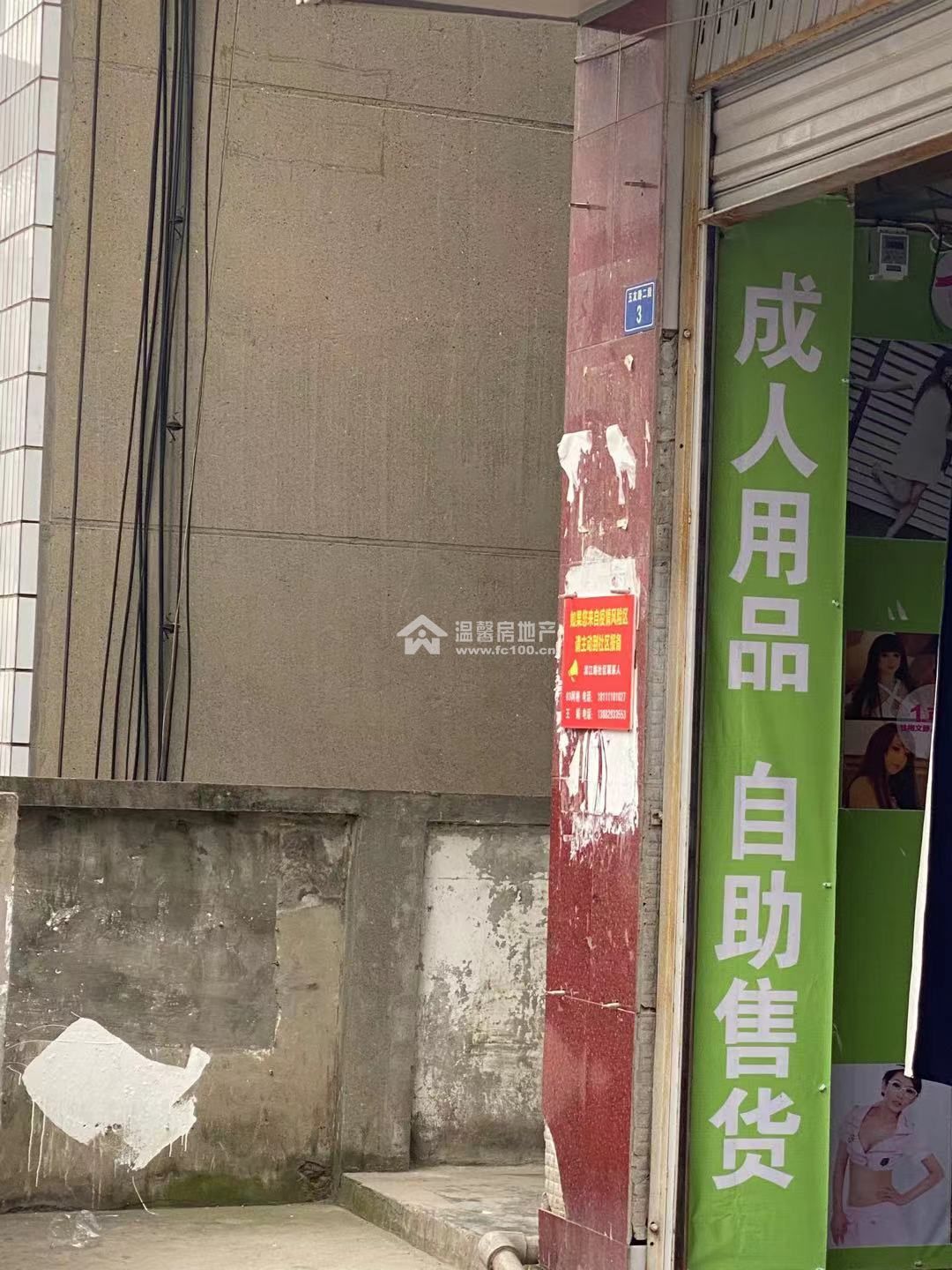 五友路二段3号图片