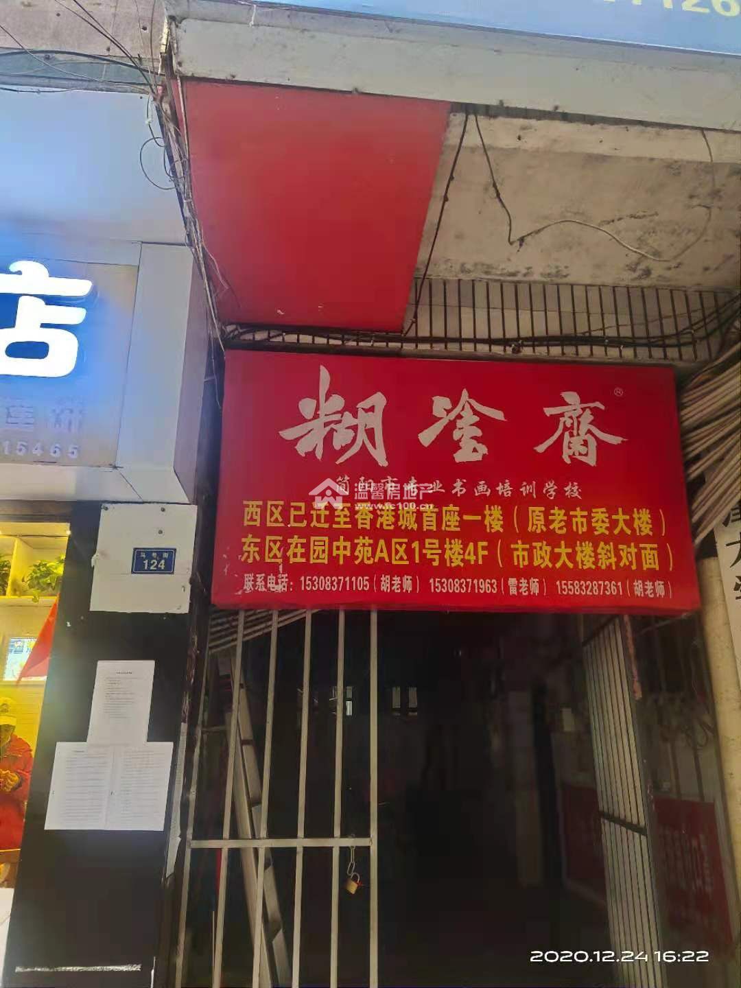 马号街124号图片