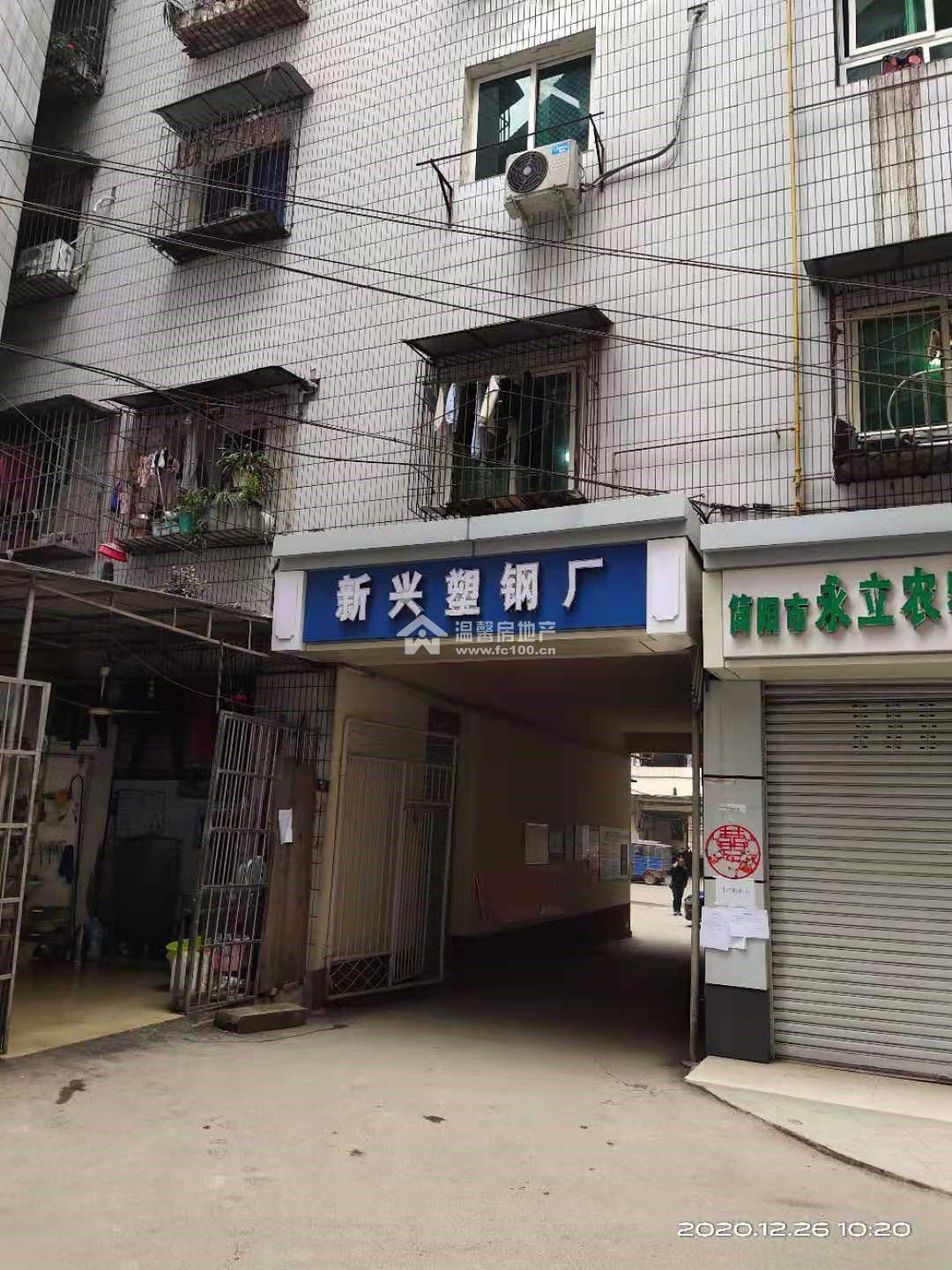 朝阳巷39号（塑钢厂）图片