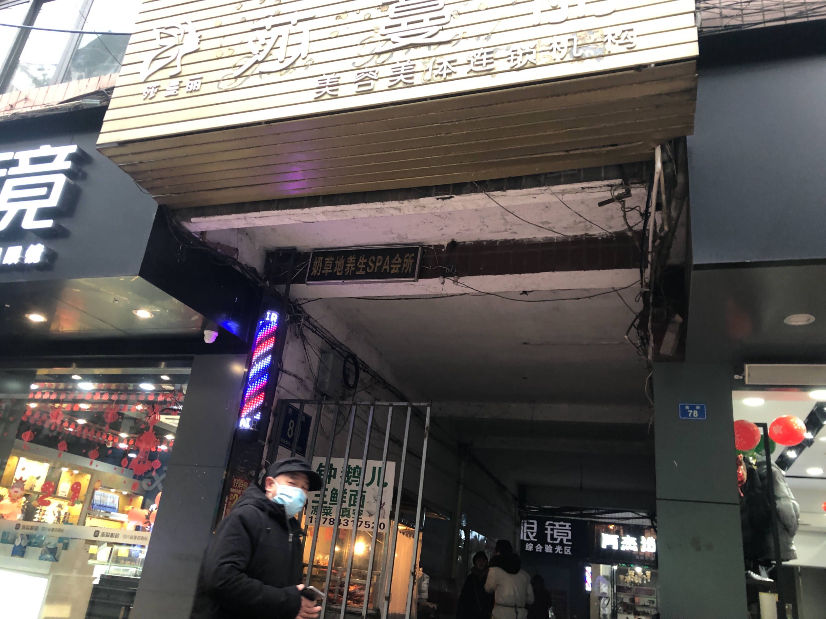 南街80号三倒拐图片