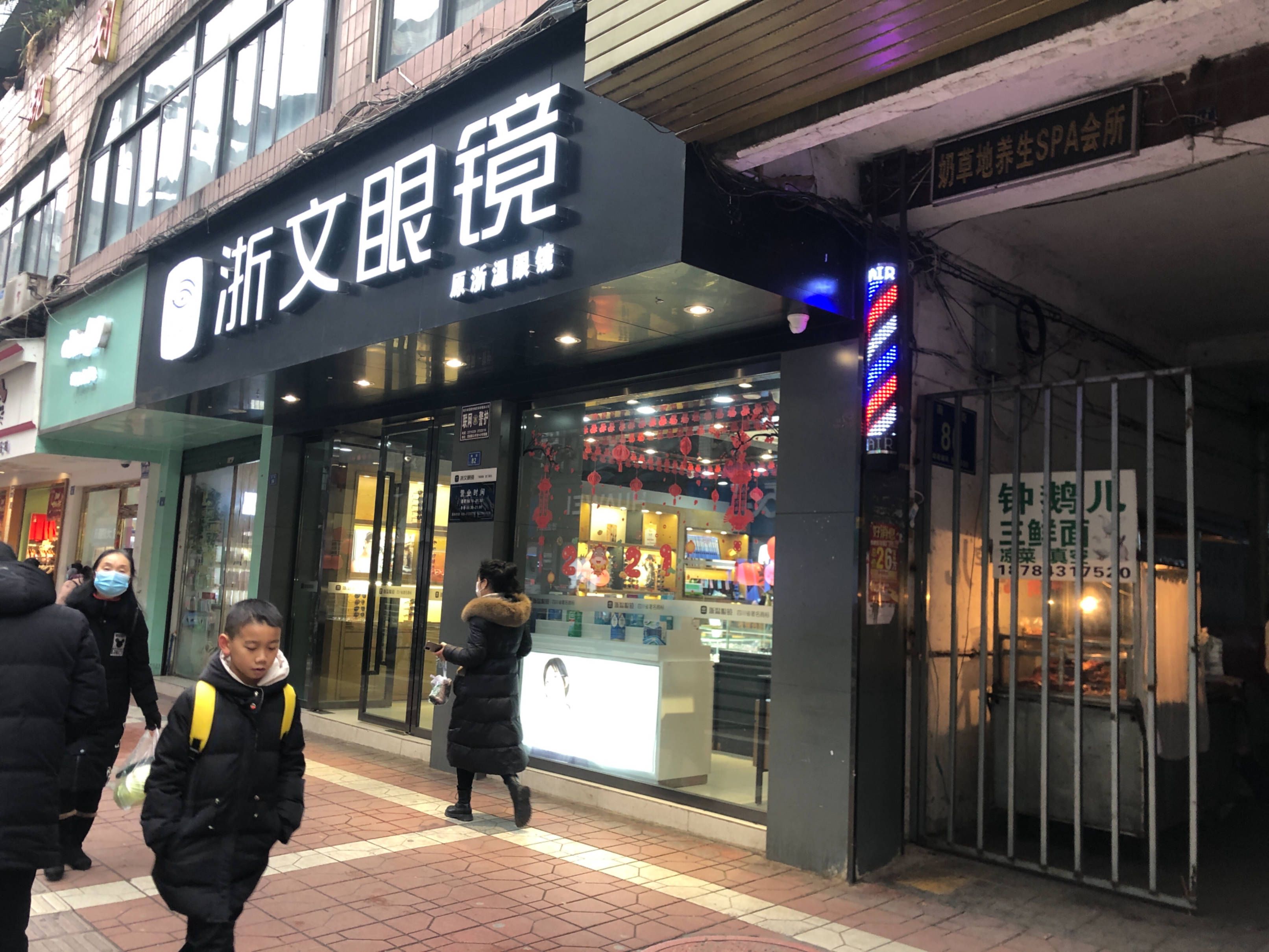 南街80号三倒拐图片