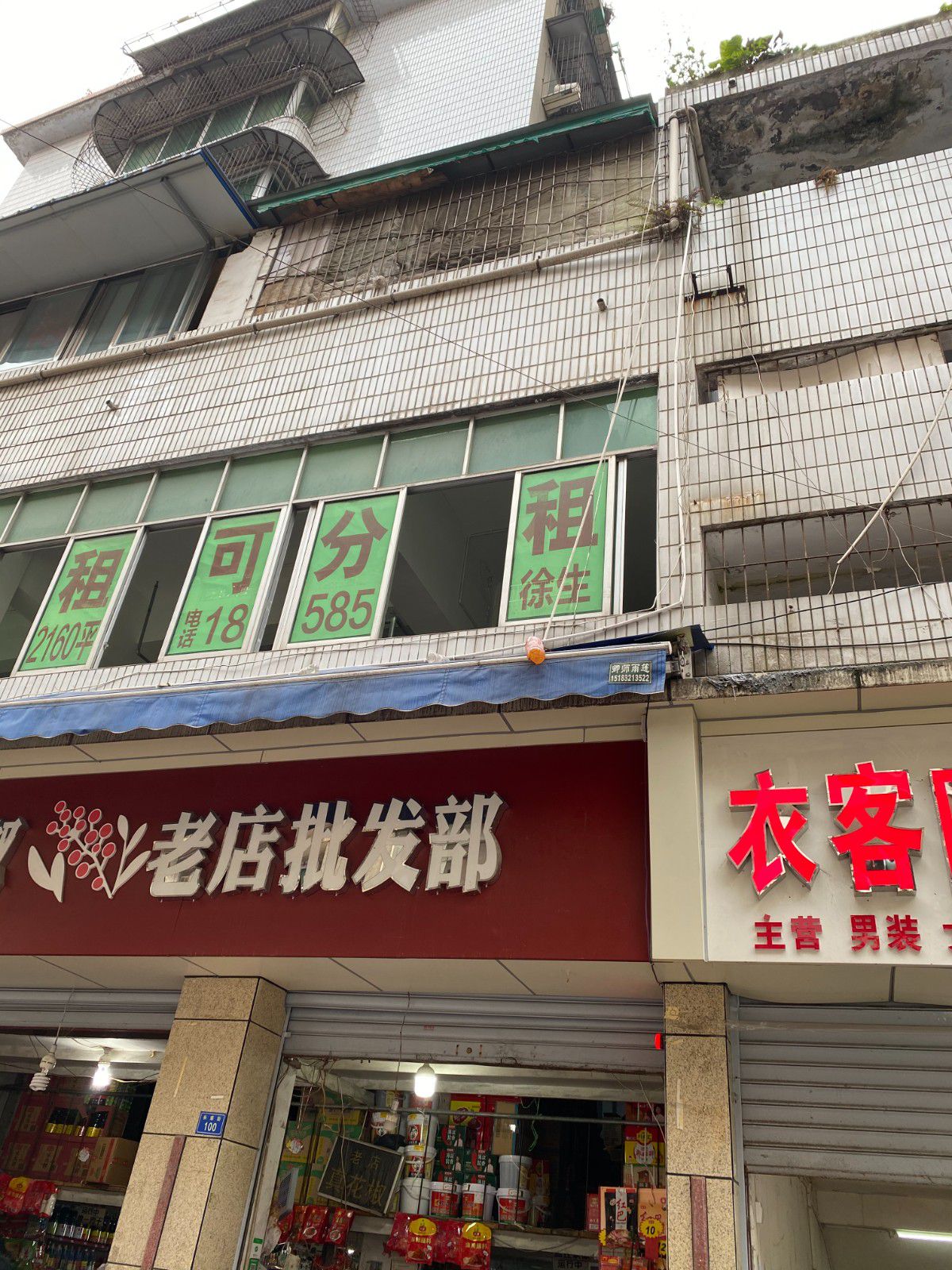 长荣街98号（曾花椒）图片