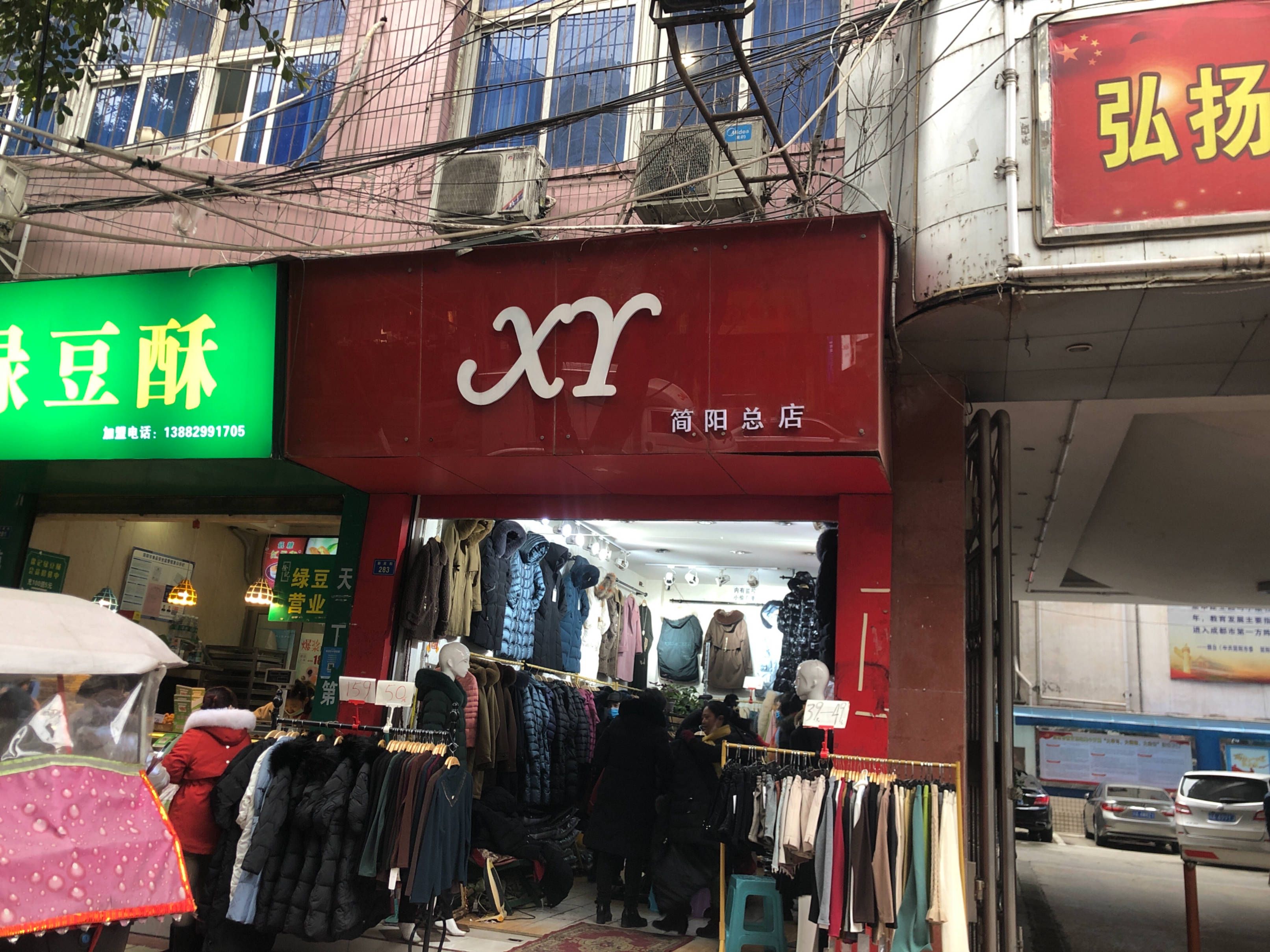 新民街教育局图片