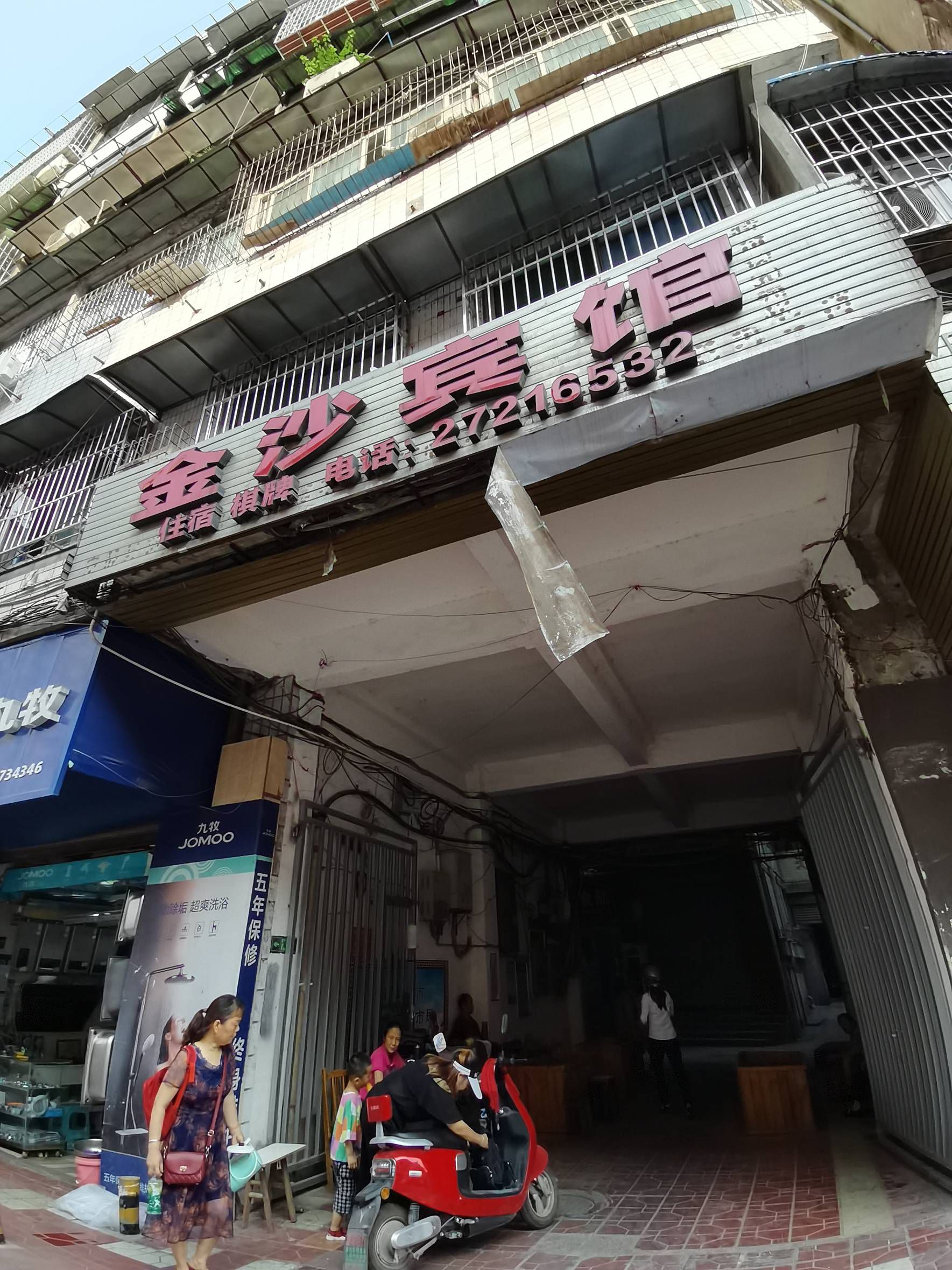 北街日杂公司宿舍图片