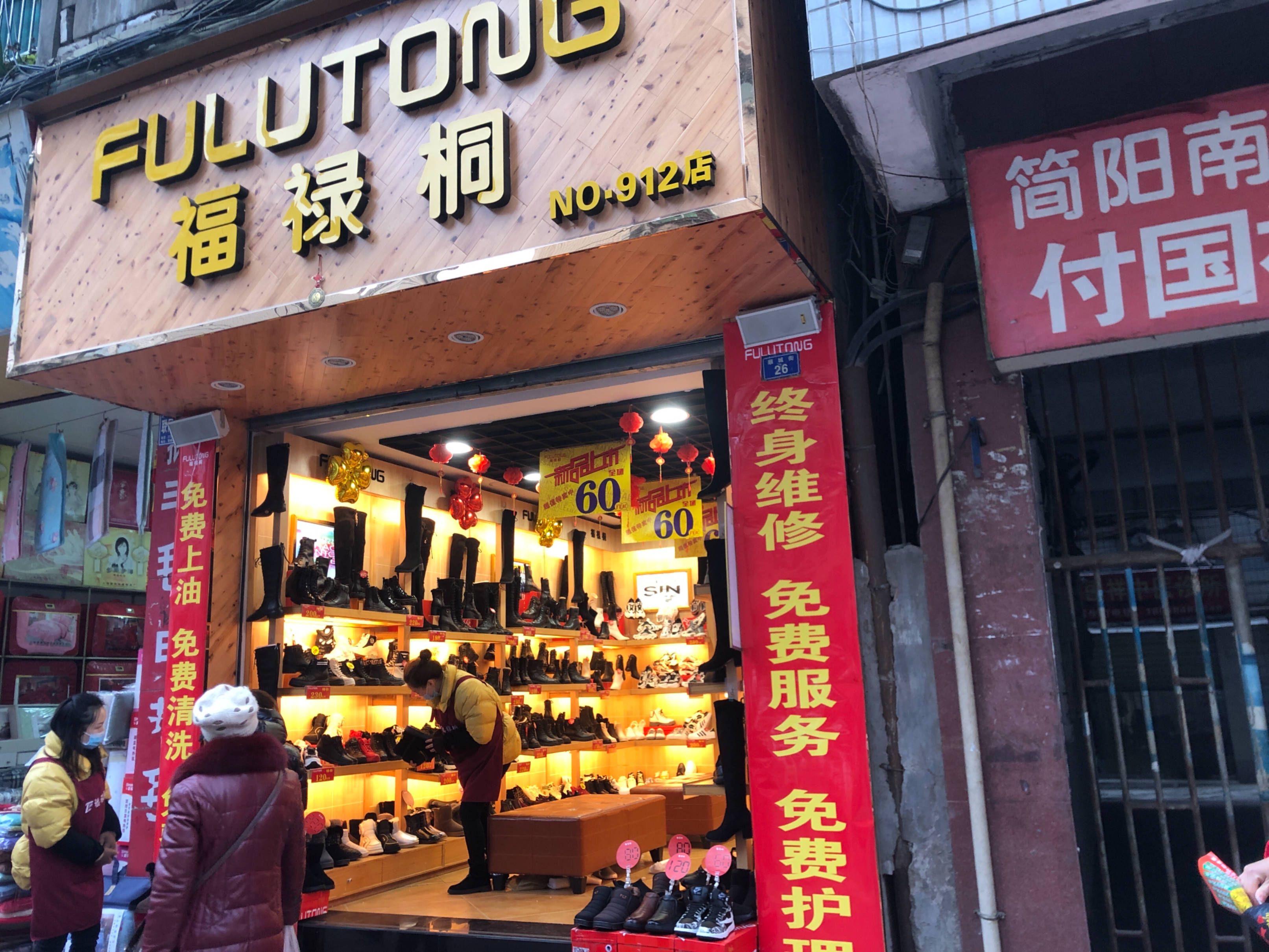 顺城街24号图片