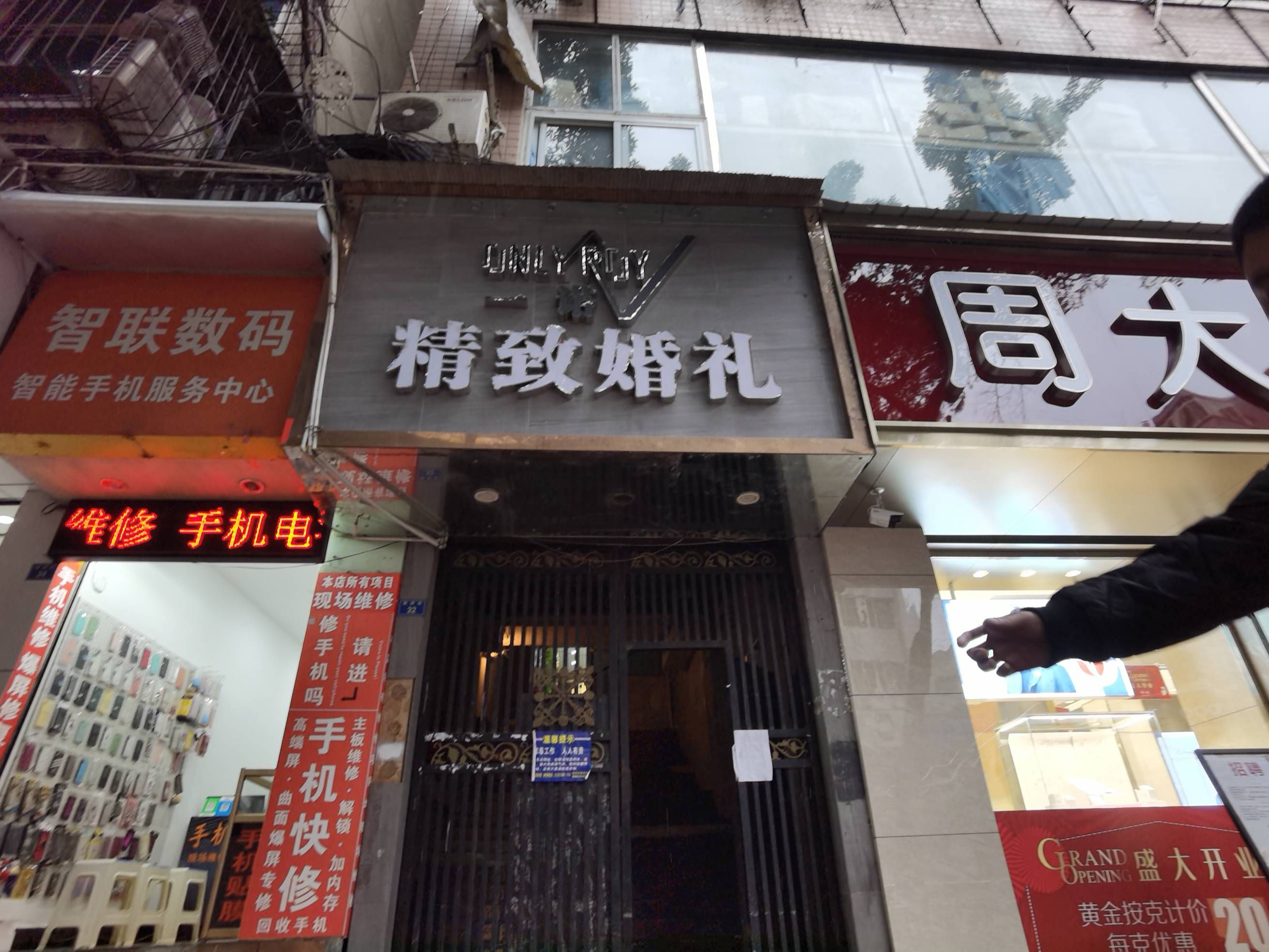 政府街海乐大厦图片