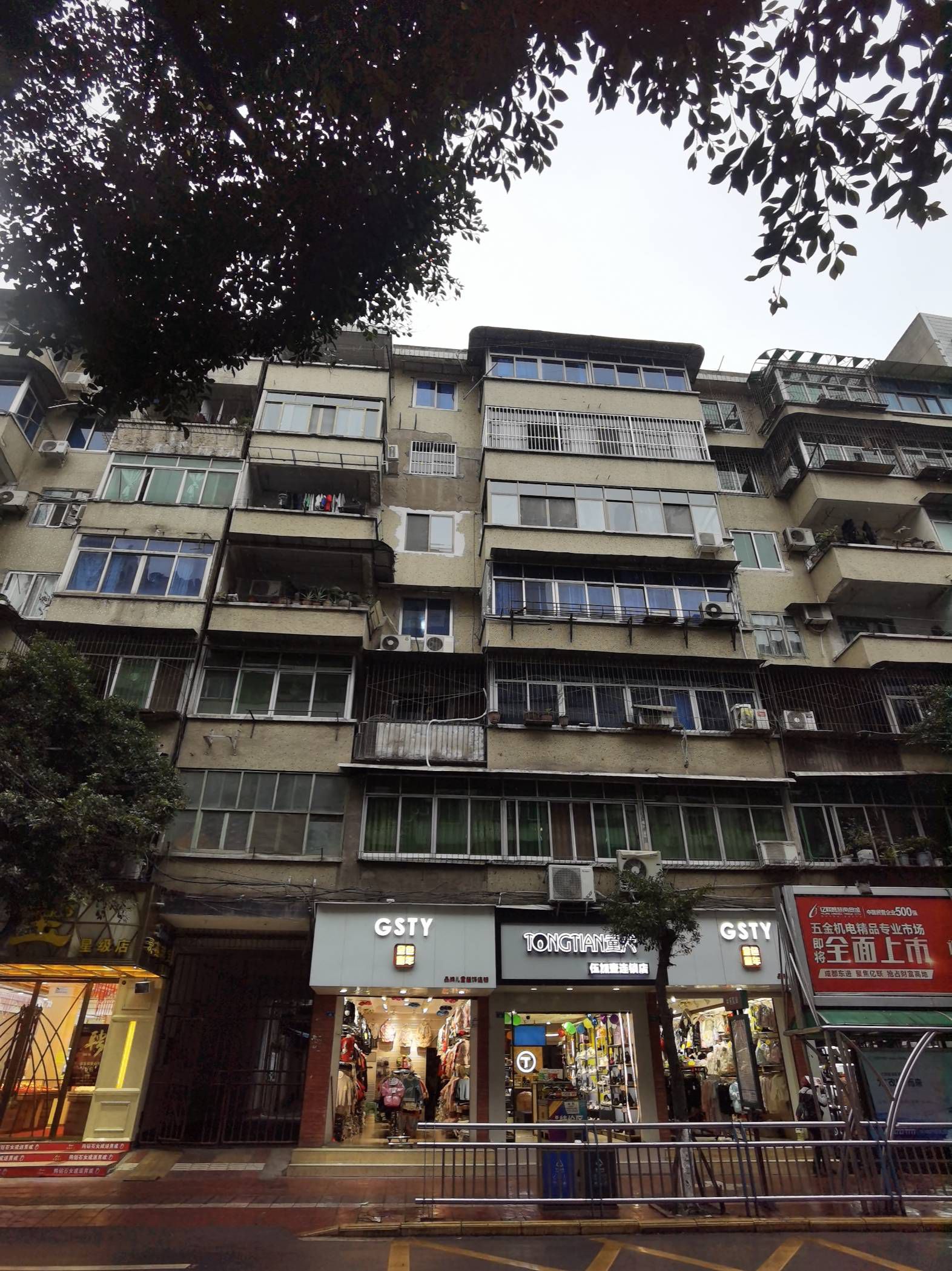 政府街电力公司宿舍图片