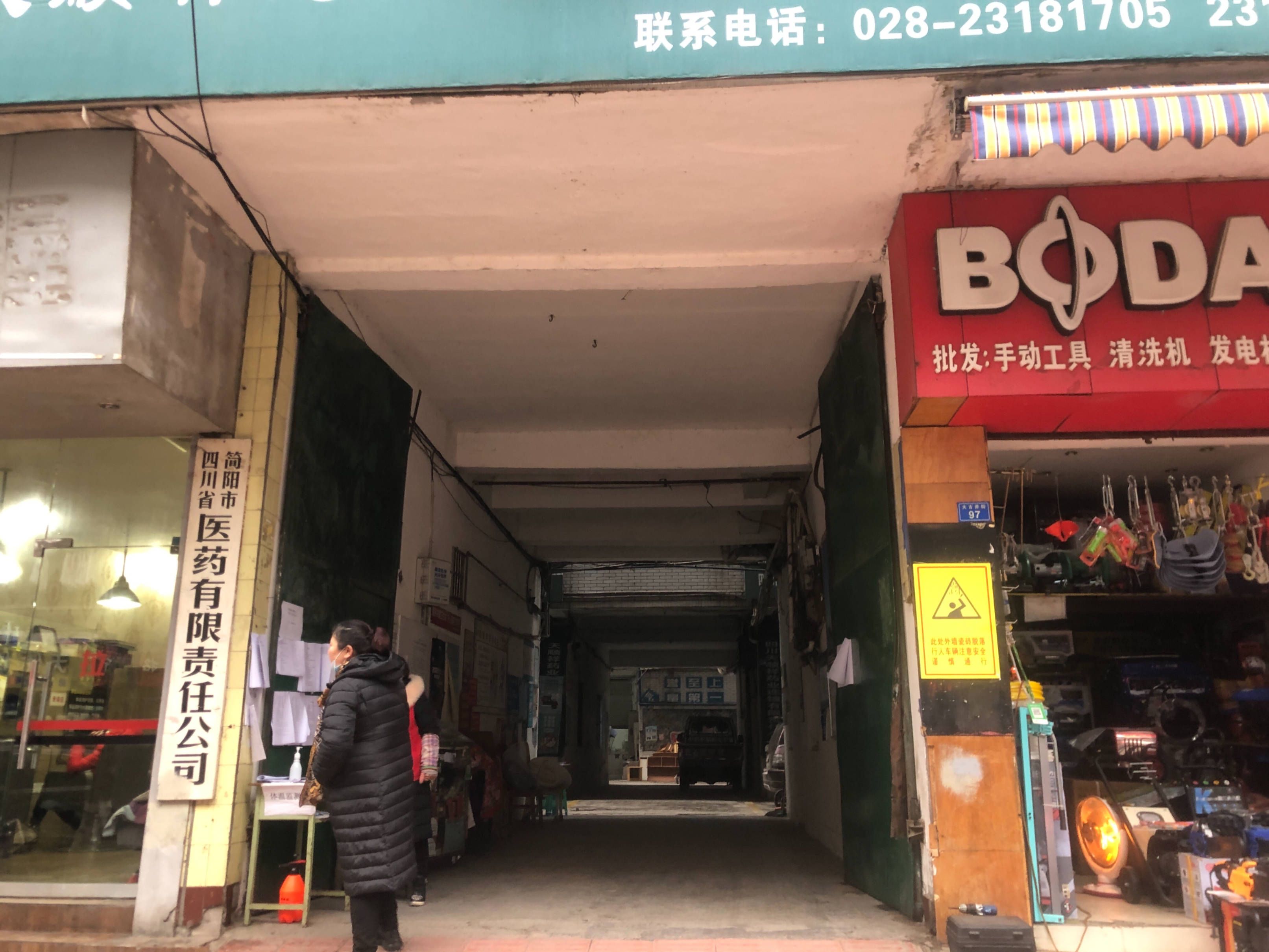 医药公司宿舍楼图片