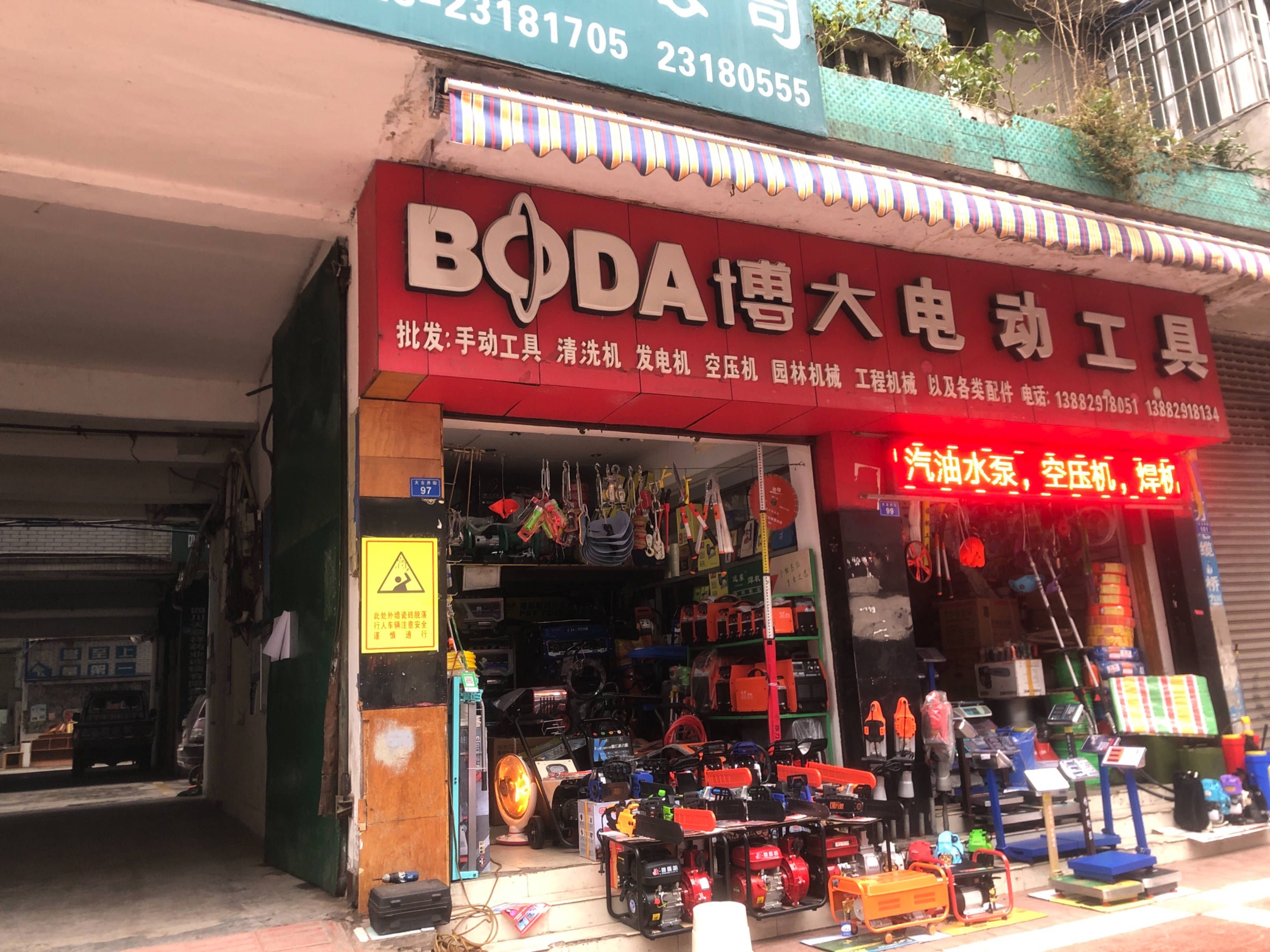 医药公司宿舍楼图片