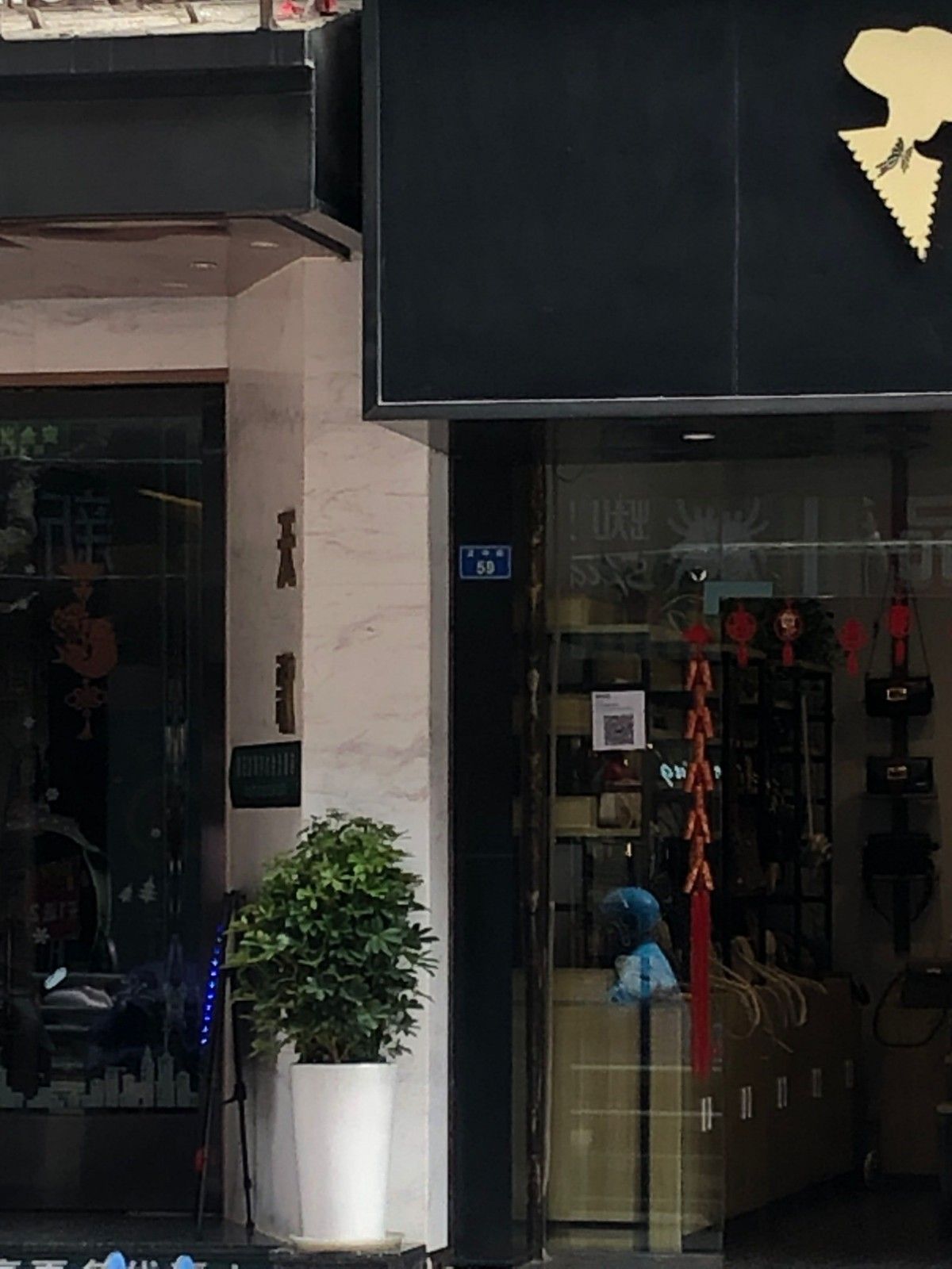 正中街59号图片