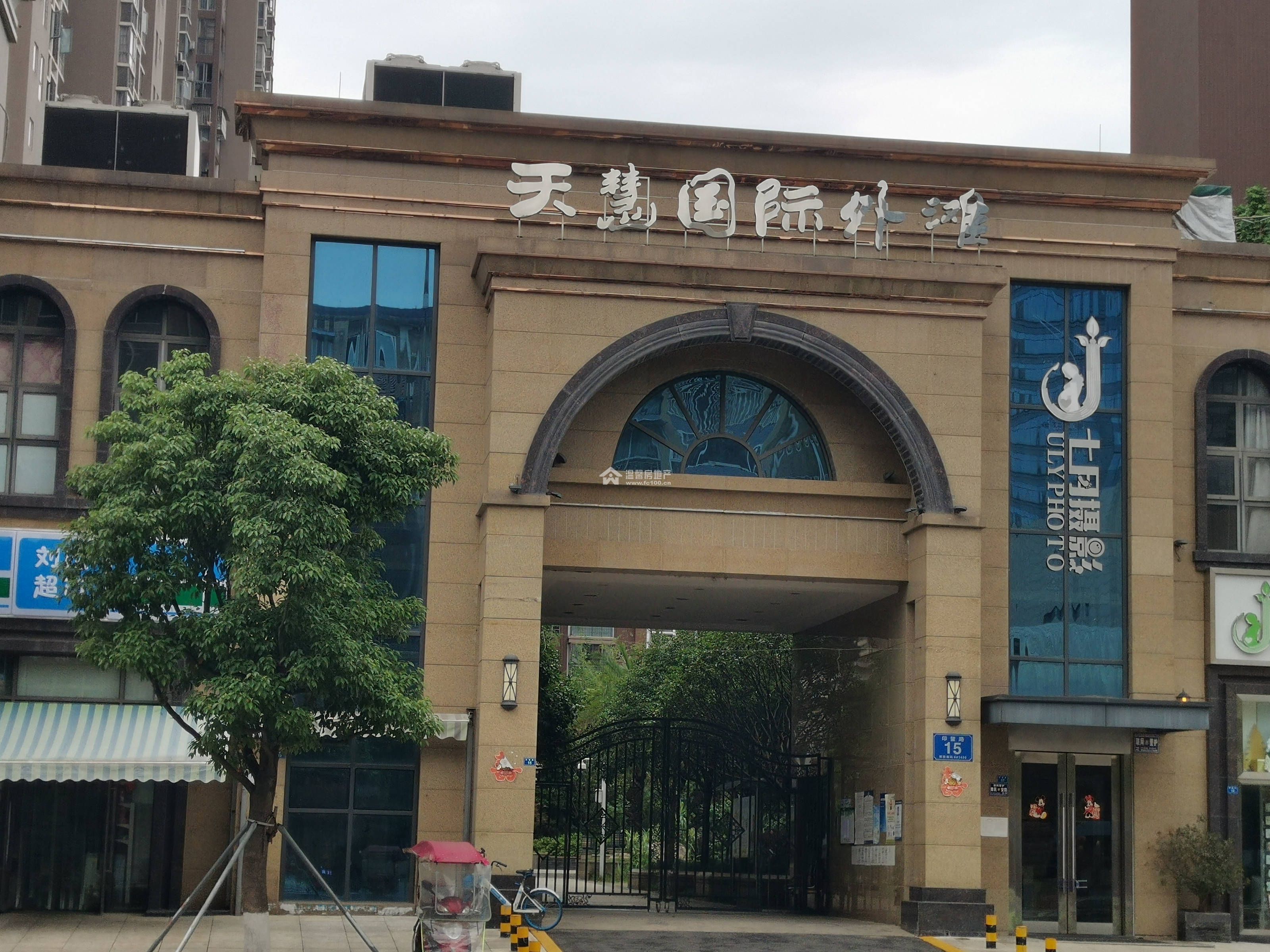 天慧国际外滩图片