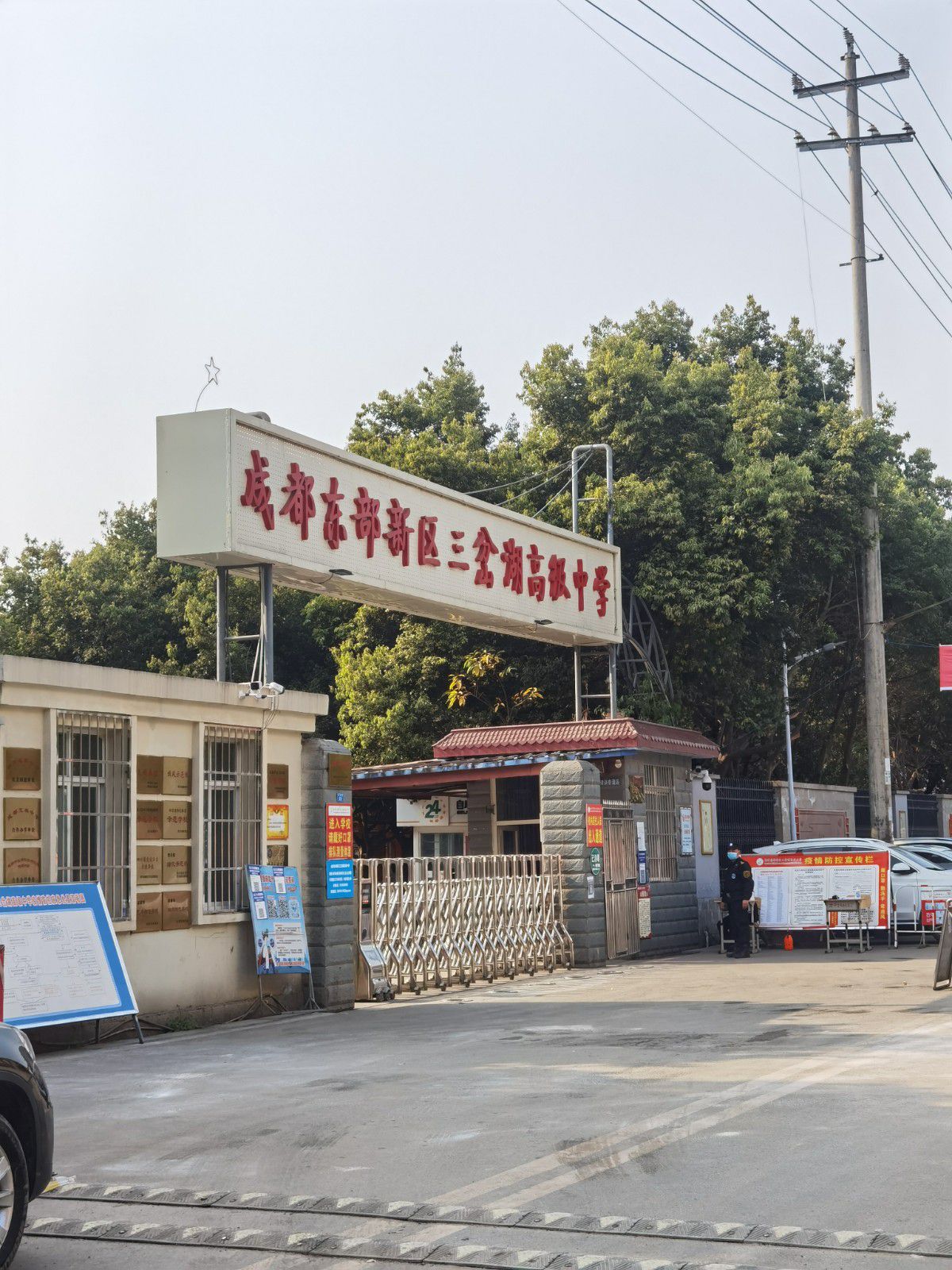 三岔学府小区图片