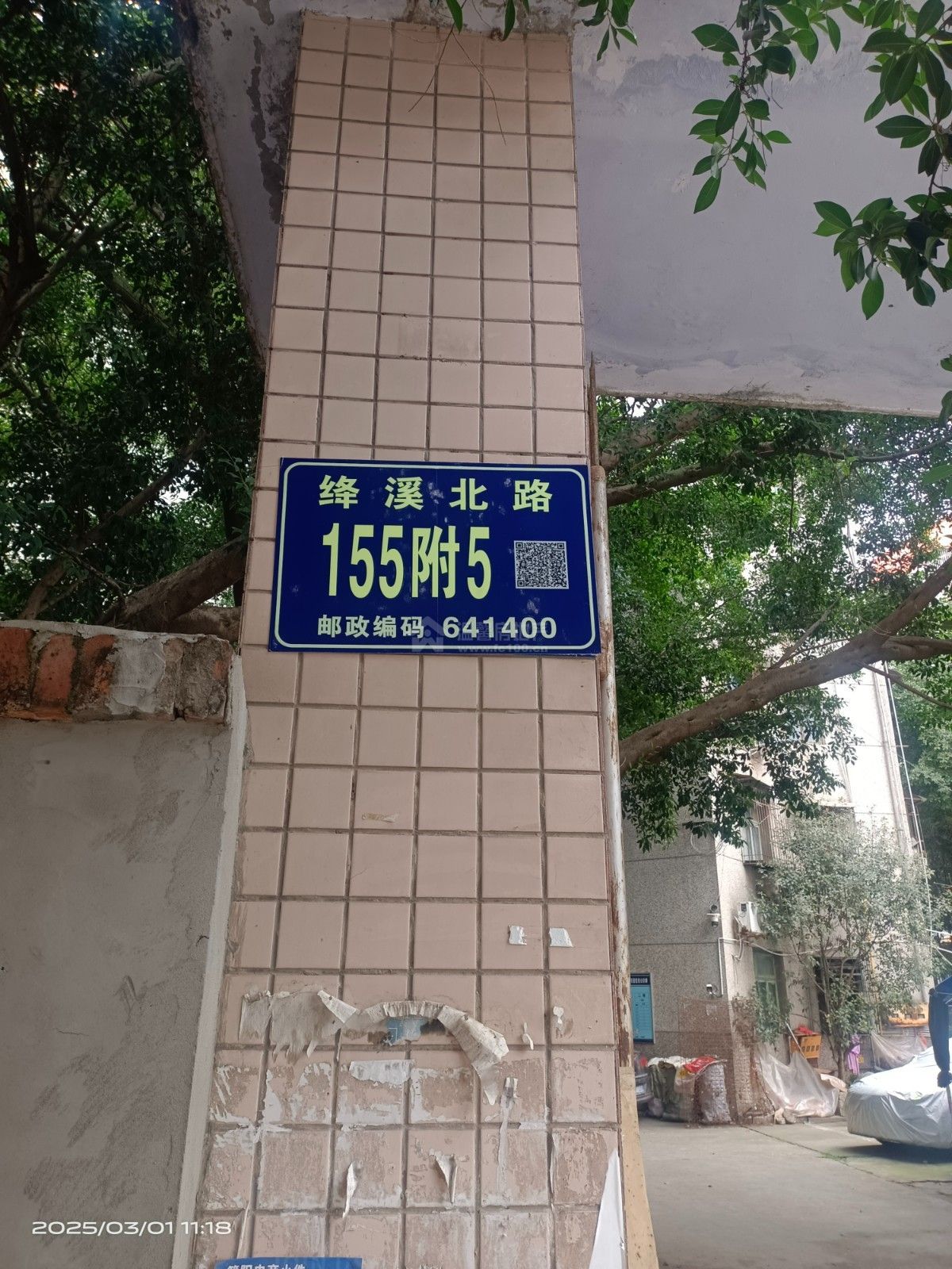 粮修厂宿舍图片