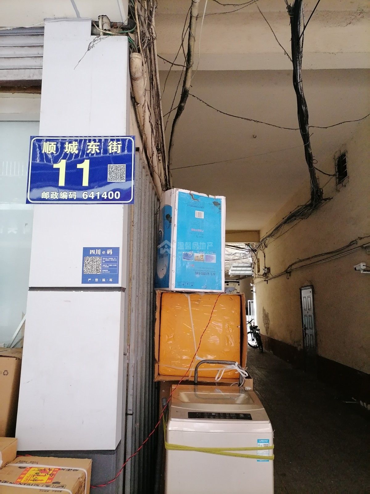 顺城东街11号图片