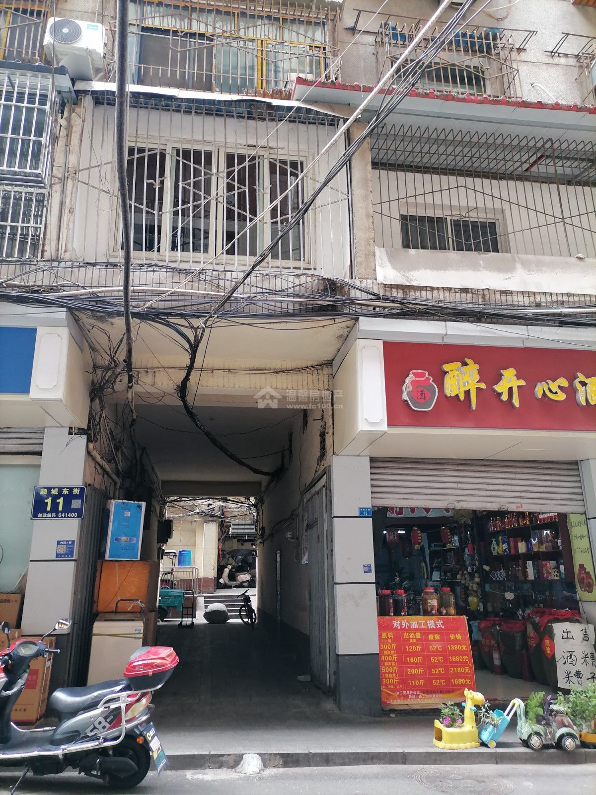 顺城东街11号图片